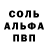 Alpha PVP мука Zurab Batonisashvili