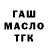 ТГК THC oil Leannan Gormuaine