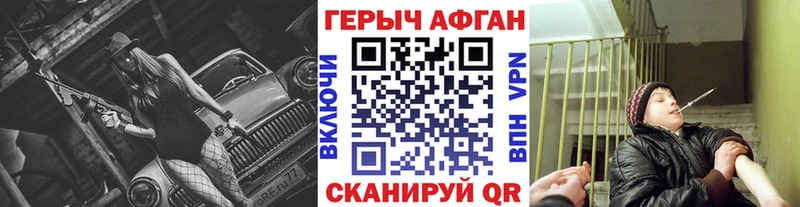 Героин VHQ  Лакинск 