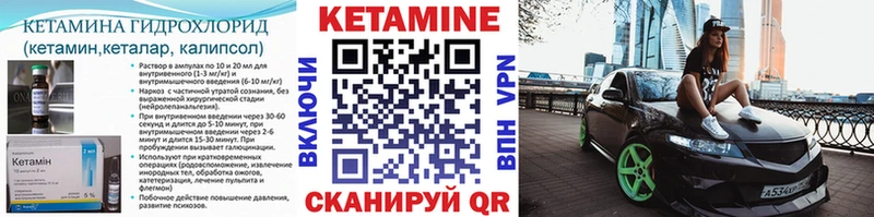 Кетамин VHQ  как найти   Лакинск 