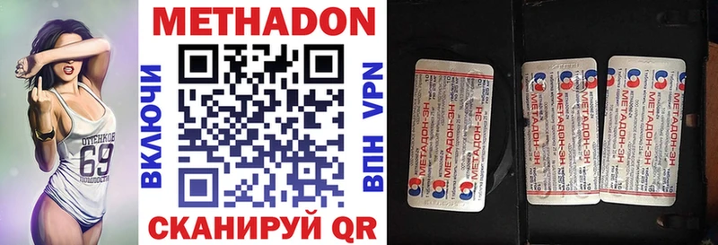 МЕТАДОН VHQ  купить закладку  Лакинск 